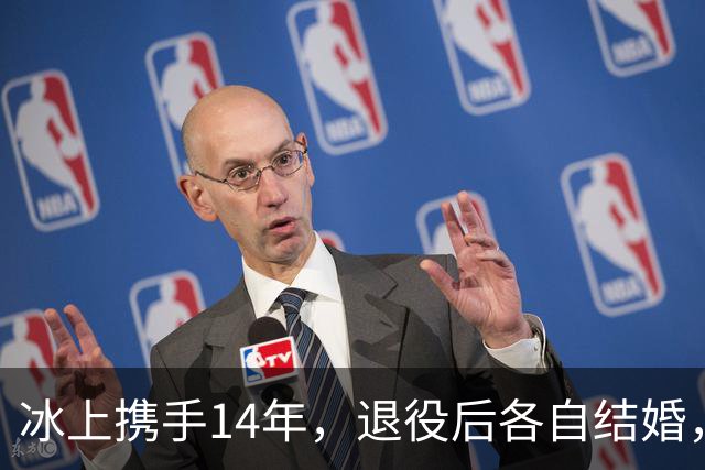 冰上携手14年，退役后各自结婚，往来稀少，他们究竟经历了什么？